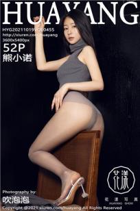 老板的妻子