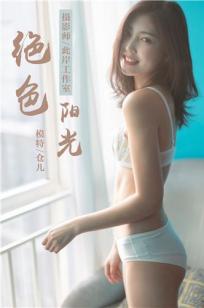 农场主的女儿